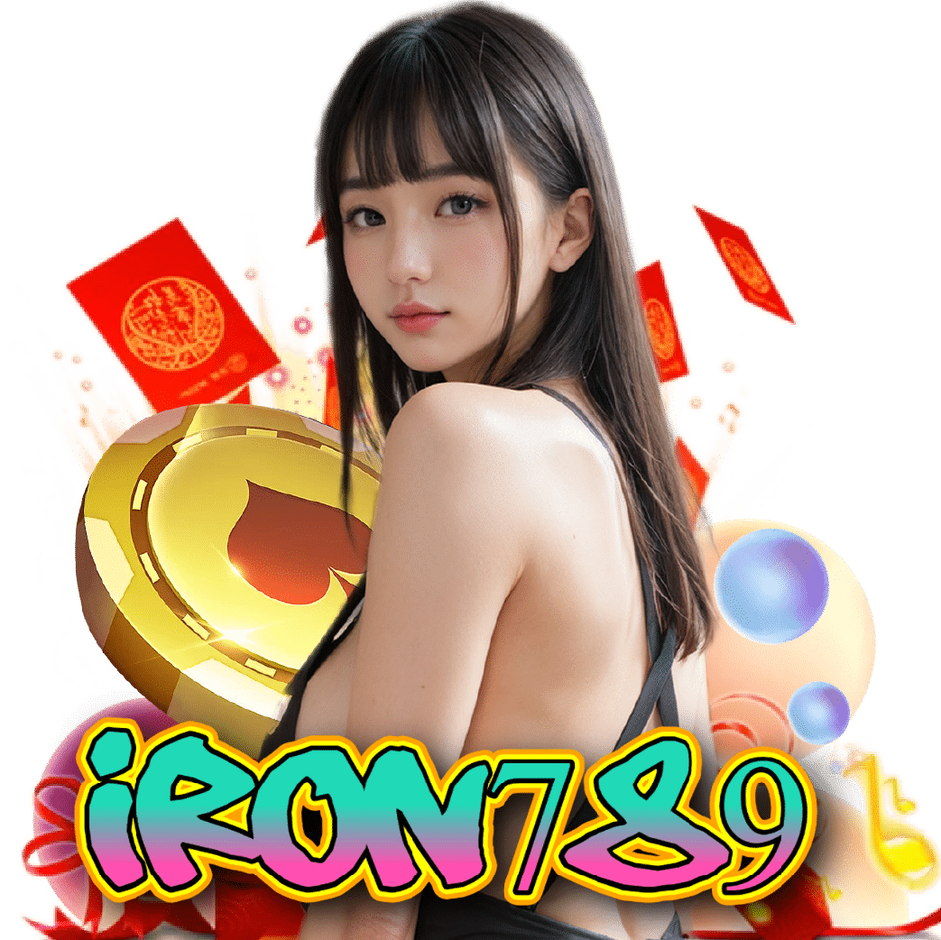 iron789 เข้าสู่ระบบ
